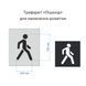 Stencil "Pedestrian", for marking, 700x420mm, flexible plastic