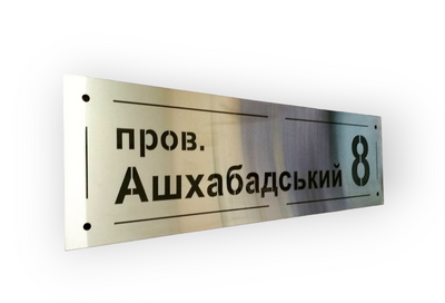 House sign made of stainless steel with number