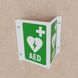 Пластиковий покажчик, вказівник зі знаком безпеки AED (символ E010 Автоматичний зовнішній дефібрилятор) 2023-0011 фото 2
