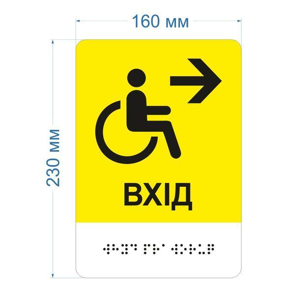 Metal tactile direction sign "Entrance for disabled people, direction right" with international accessibility symbol and Braille