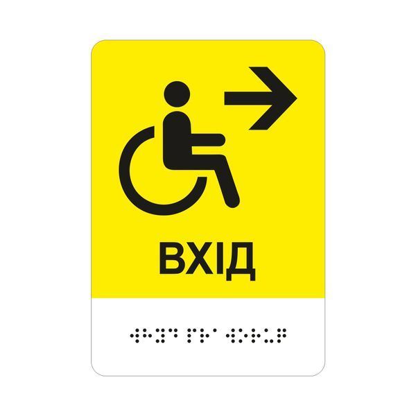 Metal tactile direction sign "Entrance for disabled people, direction right" with international accessibility symbol and Braille