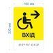Metal tactile direction sign "Entrance for disabled people, direction right" with international accessibility symbol and Braille