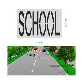 Stencil with the inscription "SCHOOL" for applying rosette 1.39.2, reusable