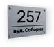 Алюмінієва адресна табличка з номером будинку та дистанційним кріпленням 2024-0037 фото 1