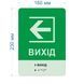 Фотолюмінесцентна тактильна табличка &laquo;ВИХІД&raquo; зі шрифтом Брайля, яка світится без електроенергії 2026-18 фото 3