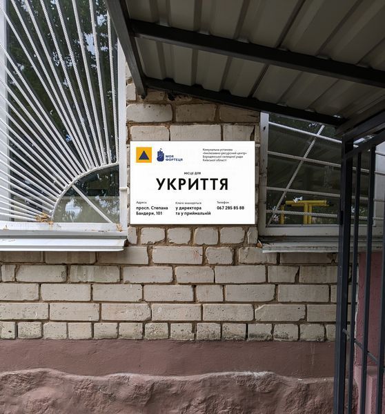 Металлическая табличка для обозначения укрытия со шрифтом Брайля и дублированием текстовой информации в виде плоско печатного текста 2025-039 фото