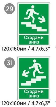 Luminous, fire safety evacuation sign "Down the stairs" to the emergency exit (photoluminescent) with arrow. Universal design