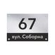 Алюмінієва адресна табличка з номером будинку та дистанційним кріпленням 2024-0039 фото