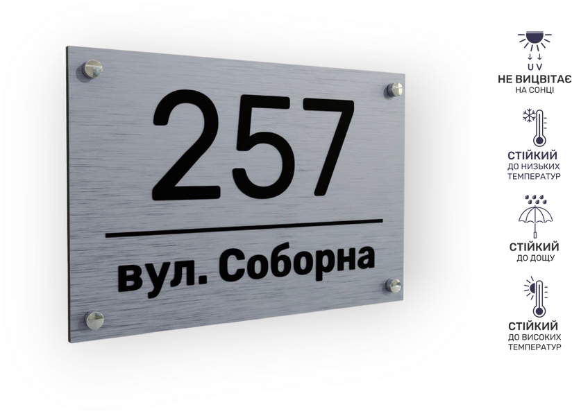 Алюмінієва адресна табличка з номером будинку та дистанційним кріпленням 2024-0037 фото