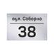 Алюмінієва адресна табличка з номером будинку та дистанційним кріпленням 2024-0040 фото