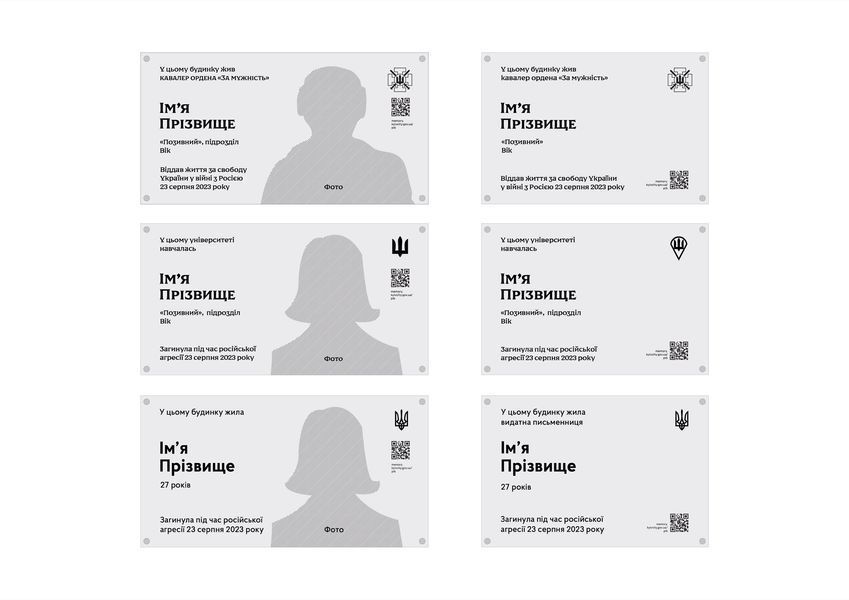 Меморіальні таблички на фасадах будівль або в громадських просторах Києва згідно затвердженим типовим зразком 2026-013 фото