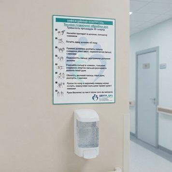 Информационная табличка "Техника гигиенической обработки рук" для профилактики внутрибольничных инфекций 2026-36 фото