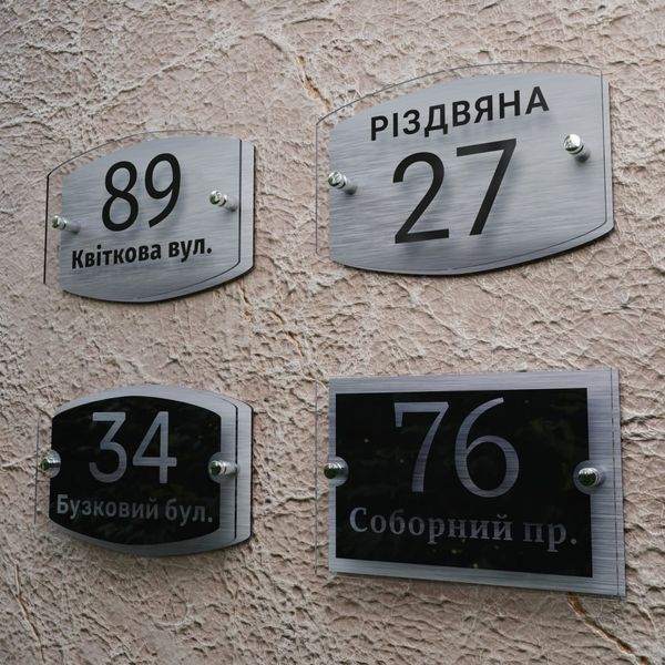 Сучасна адресна табличка з номером будинку та дистанційним, декоративним кріпленням 2024-0045 фото