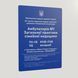 Металева&nbsp;інформаційна тактильна вивіска "Назва установи та графік роботи" зі шрифтом Брайля. Зовнішня інформаційна табличка, згідно ДБН, розмір 700х500мм, синій колір 2025-044 фото 3