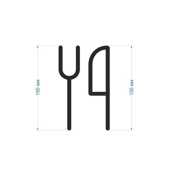 Sign, symbol, pictogram "Dining room / Kitchen" - a three-dimensional navigation sign made of acrylic. Sign for the dining room, cafeteria