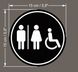 Кругла акрилова табличка WC, туалет з піктограмами чоловік, жінка та людина на колісному кріслі 2023-00124 фото 3
