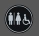 Кругла акрилова табличка WC, туалет з піктограмами чоловік, жінка та людина на колісному кріслі 2023-00124 фото 2