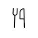 Sign, symbol, pictogram "Dining room / Kitchen" - a three-dimensional navigation sign made of acrylic. Sign for the dining room, cafeteria