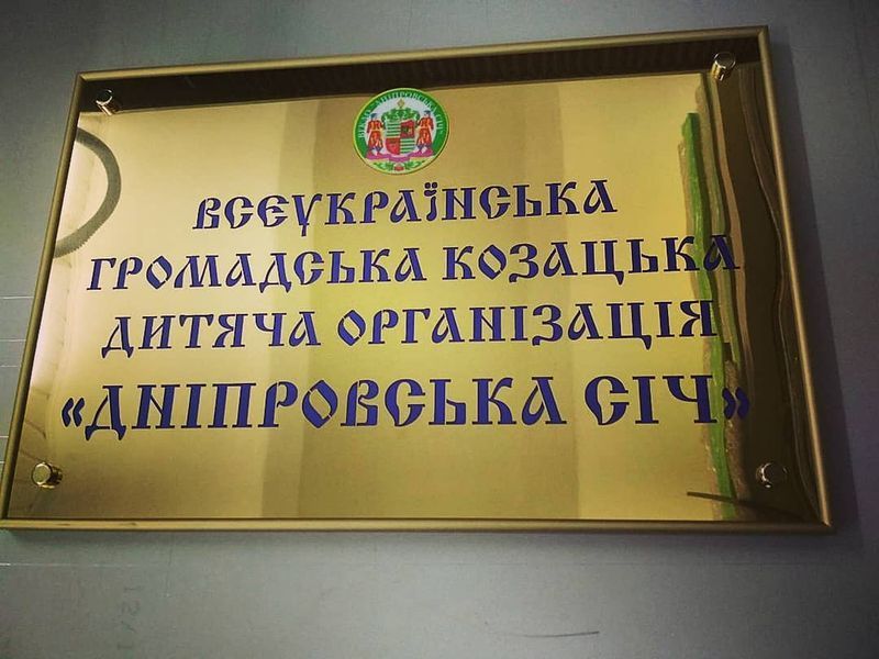 Фасадна вивіска з нержавіючої сталі з підкладкою з кольорового акрила. Срібло-дзеркало 2026-131 фото