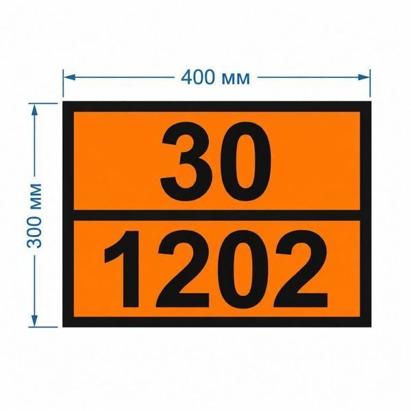 Наліпка ADR 30/1202 &laquo;Дизельне паливо&raquo; 400&times;300 мм &mdash; маркування небезпечного вантажу ДОПНВ, 2 шт. 2026-52 фото