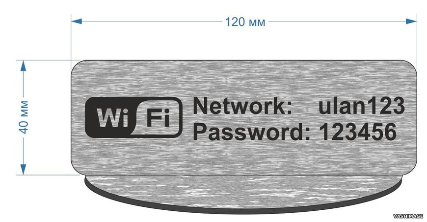 Табличка WI-FI з логіном та паролем на стіл ресепшн з гравіюванням 2023-00131 фото