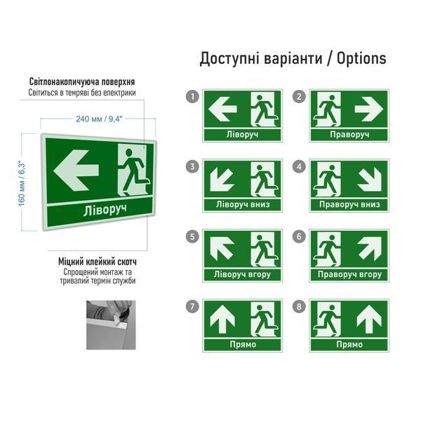 Luminous, inclusive safety sign "Exit" with text to indicate the direction of movement to the evacuation exit, 240x160mm. Universal design