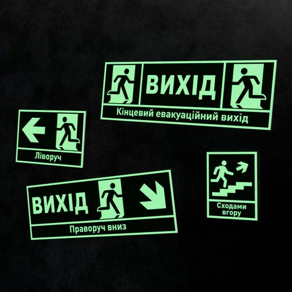Luminous, inclusive safety sign "Exit" with text to indicate the direction of movement to the evacuation exit, 240x160mm. Universal design