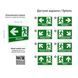 Luminous, inclusive safety sign "Exit" with text to indicate the direction of movement to the evacuation exit, 240x160mm. Universal design