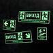 Luminous, inclusive safety sign "Exit" with text to indicate the direction of movement to the evacuation exit, 240x160mm. Universal design